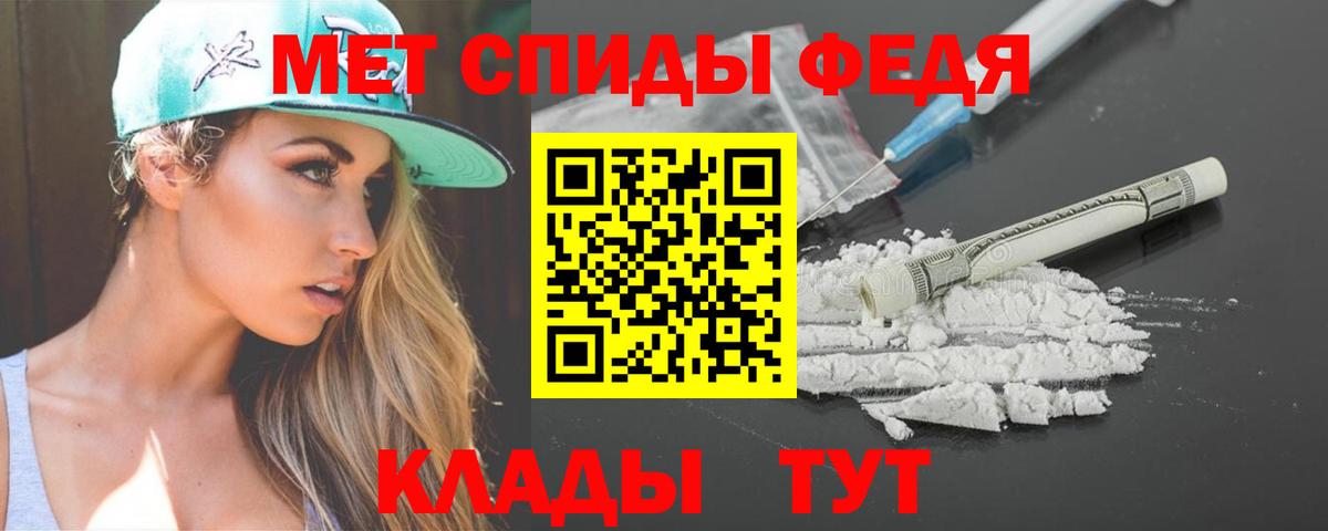 АМФЕТАМИН 97% Наро-Фоминск