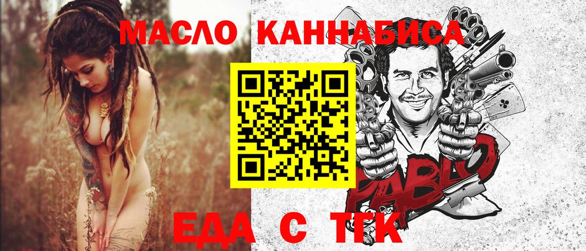 Наро-Фоминск  Cannafood марихуана  Вход с VPN 