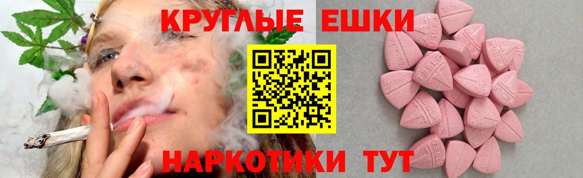 Ecstasy круглые  ЭКСТАЗИ бентли  Вход с VPN  Экстази  Наро-Фоминск 