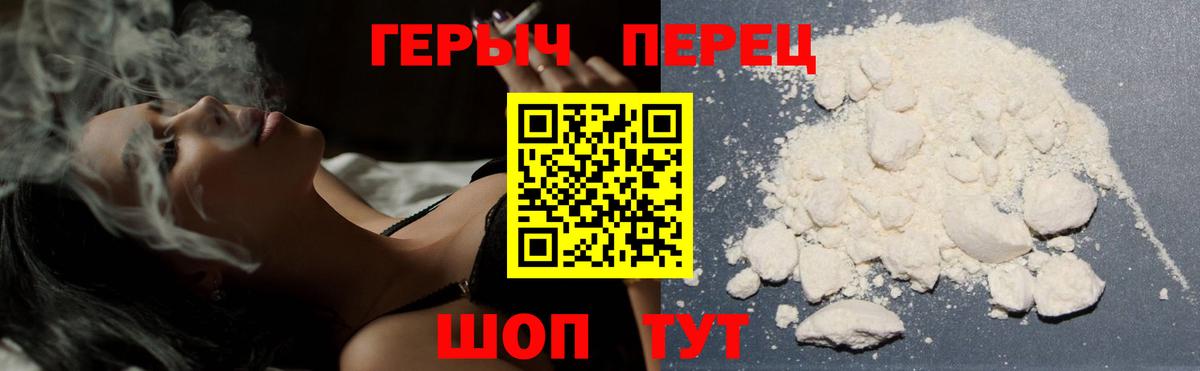 Героин Афган  Героин  Наро-Фоминск  Вход с VPN 