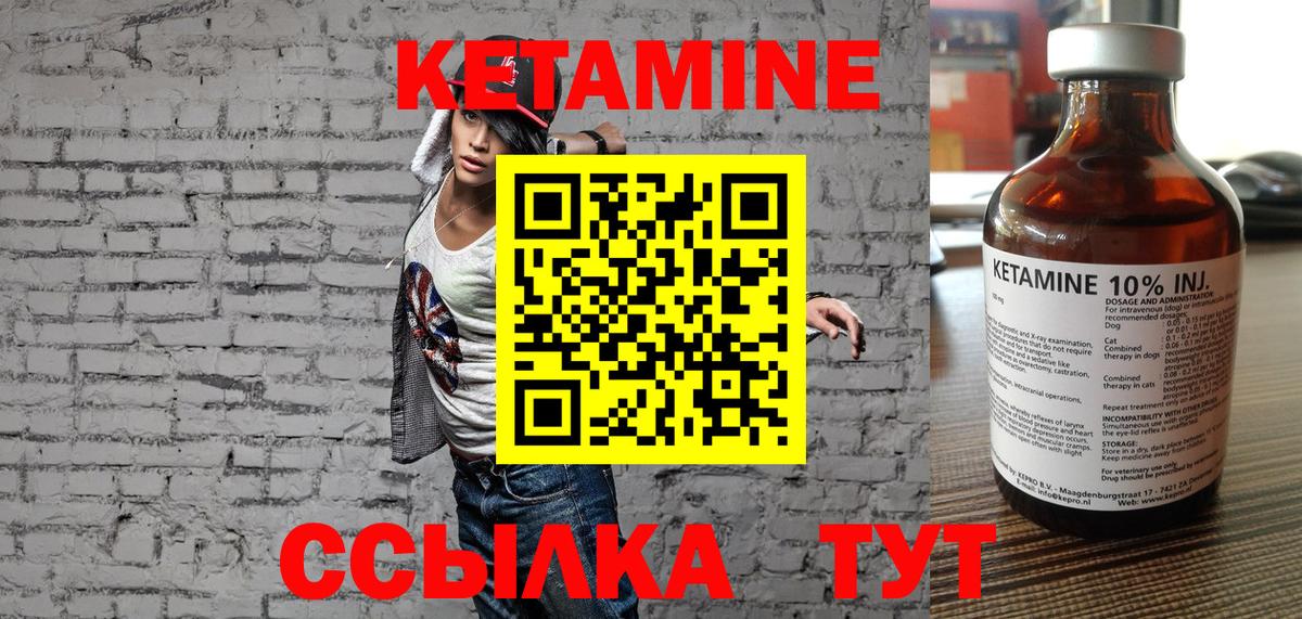 КЕТАМИН ketamine Наро-Фоминск