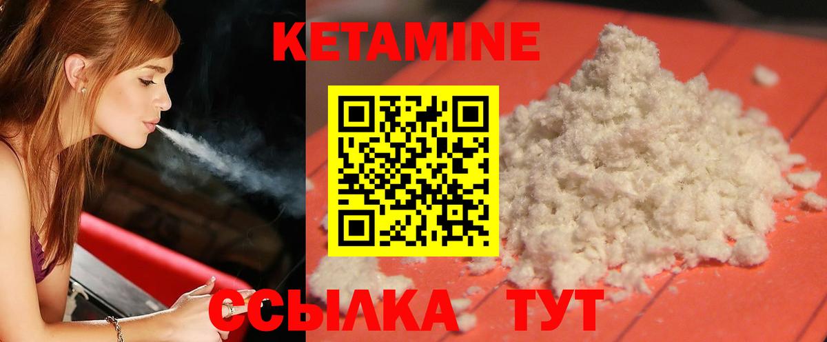 Наро-Фоминск  сайты даркнета Telegram  Вход с VPN  КЕТАМИН VHQ 