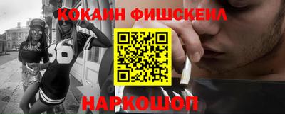кокаин колумбия Ставрополь