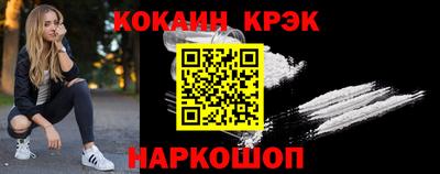 кокаин колумбия Ставрополь