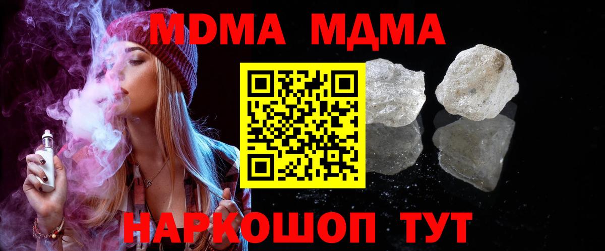 MDMA Molly Наро-Фоминск