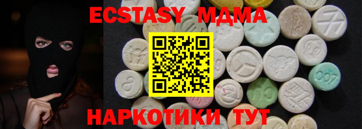 МДМА кристаллы  MDMA Molly  МДМА  Наро-Фоминск  Вход с VPN 