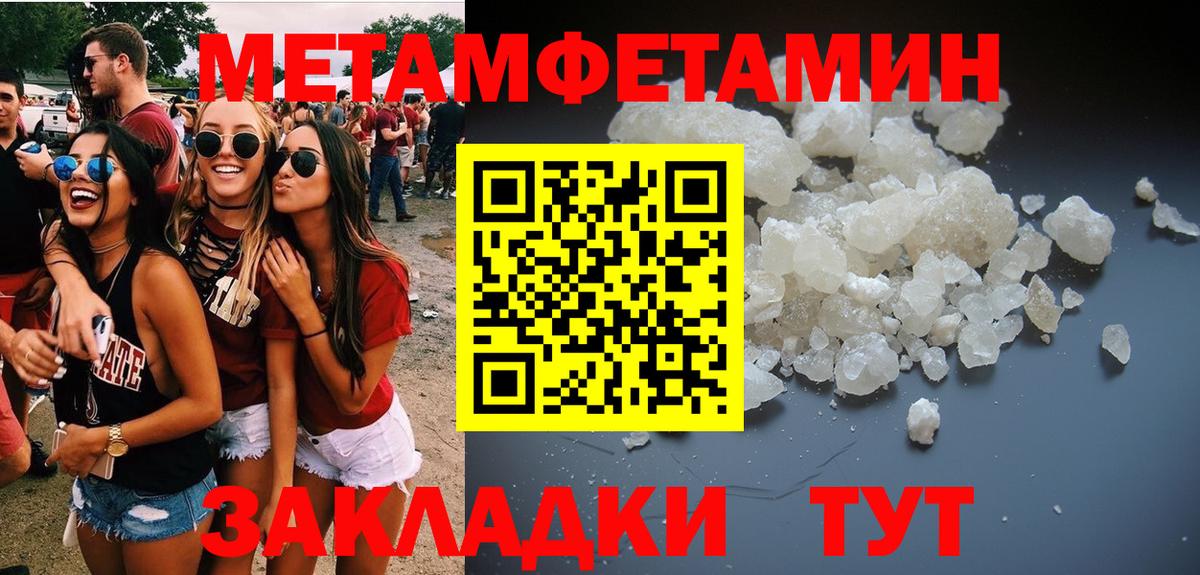 Наро-Фоминск  МЕТАМФЕТАМИН Декстрометамфетамин 99.9%  Первитин  МЕТАМФЕТАМИН Декстрометамфетамин 99.9%  Вход с VPN 