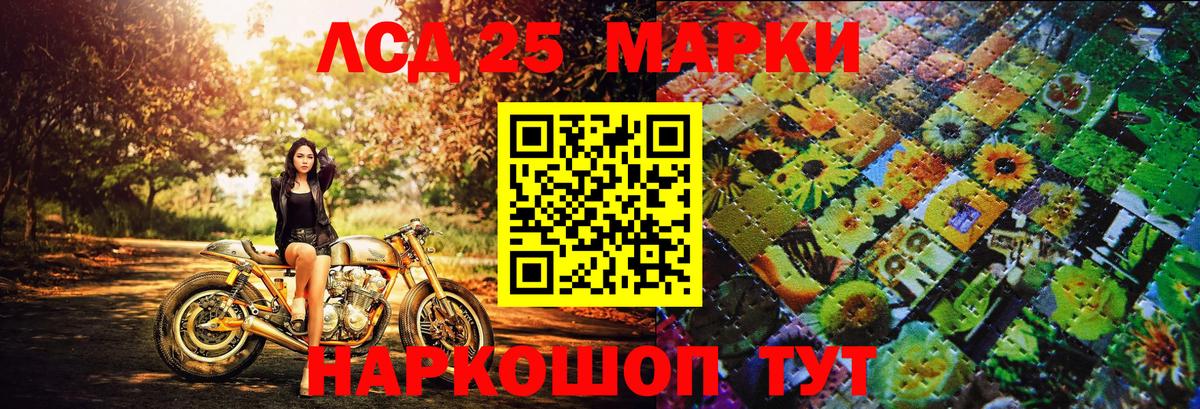 Наркотические марки 1,5мг Наро-Фоминск