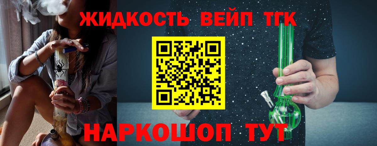 ТГК Wax  Дистиллят ТГК жижа  Вход с VPN  Наро-Фоминск 