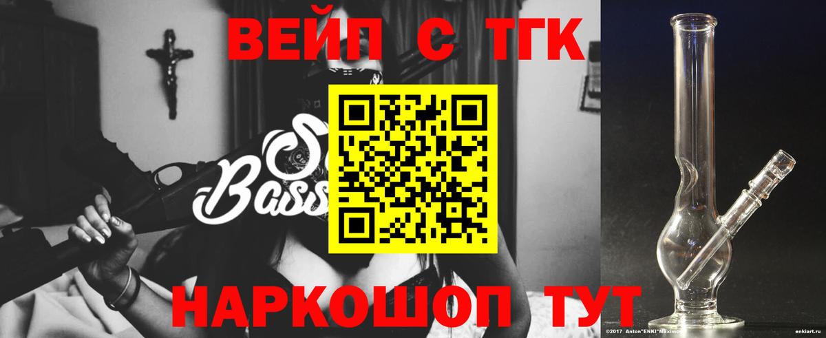 Дистиллят ТГК THC oil Наро-Фоминск
