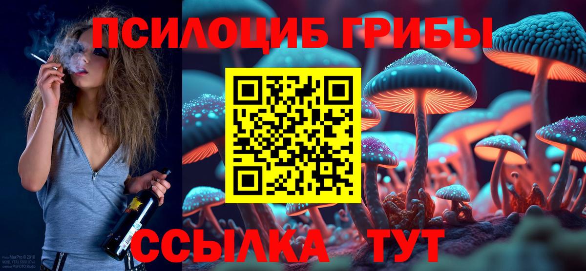 Галлюциногенные грибы ЛСД  Вход с VPN  Наро-Фоминск 
